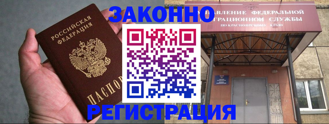 прописка ребенка в Межгорье