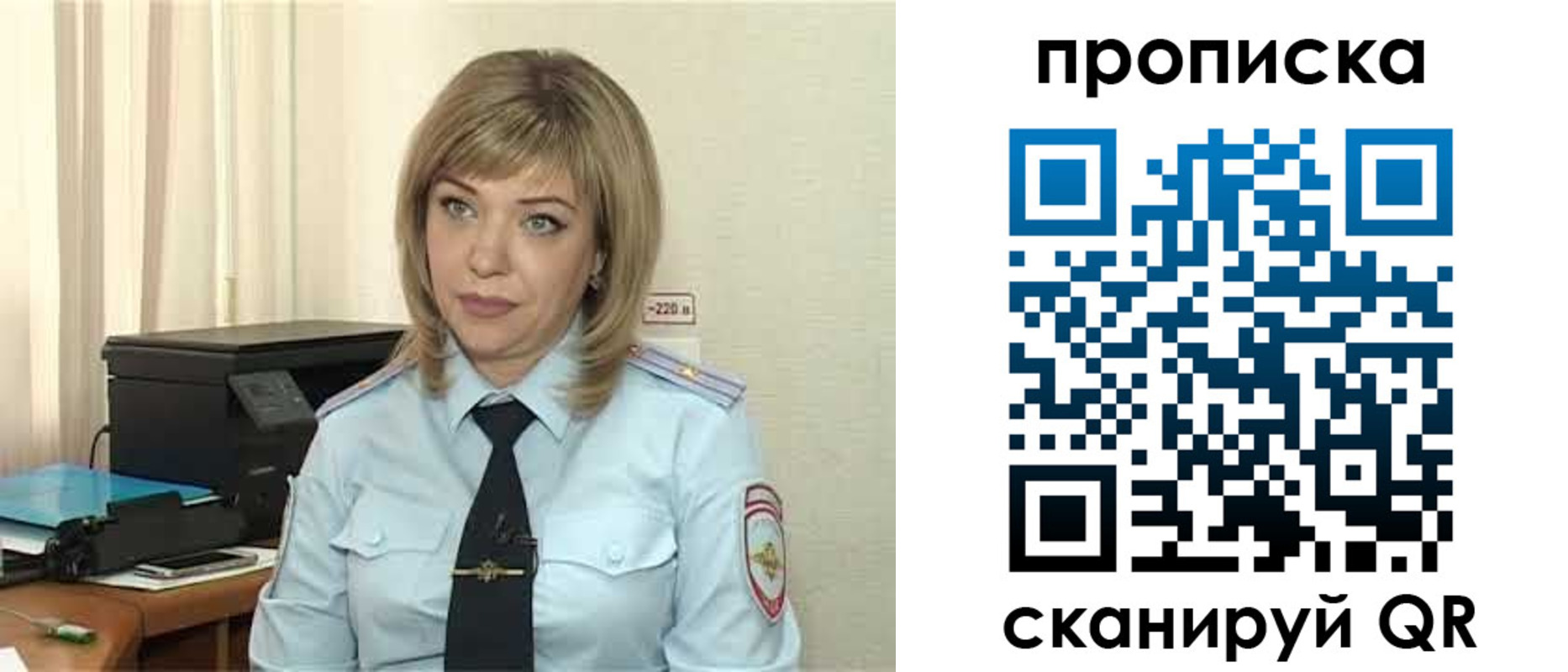 прописка для работы в Межгорье