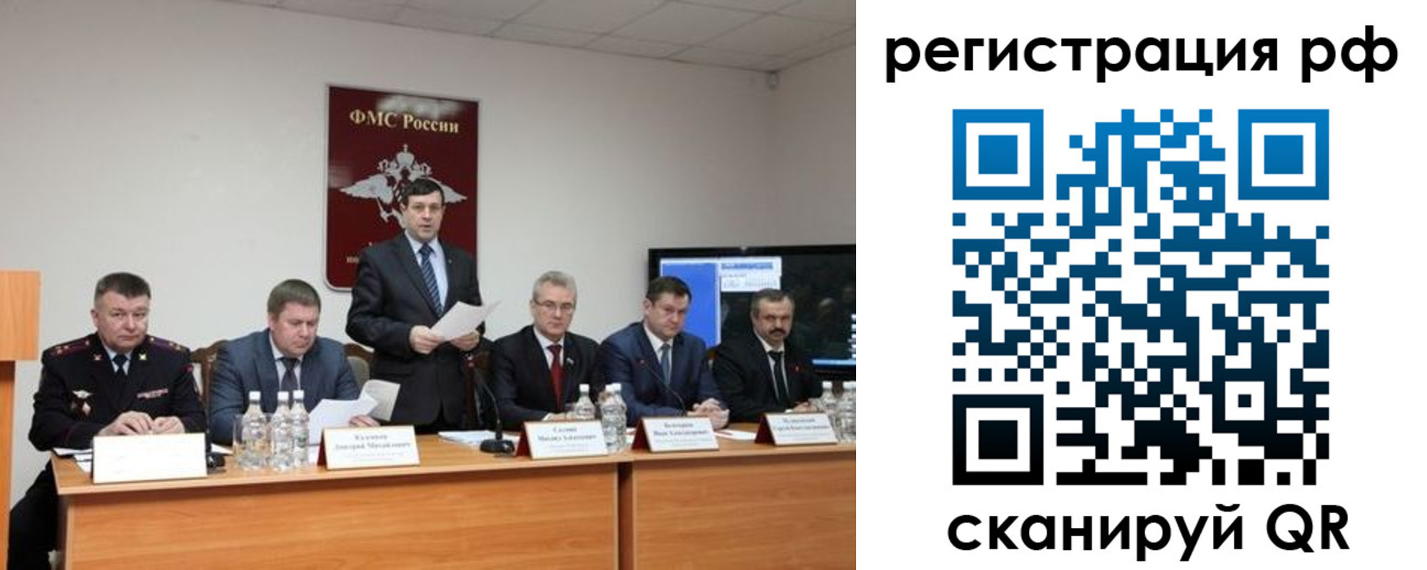 прописка паспорт в Межгорье