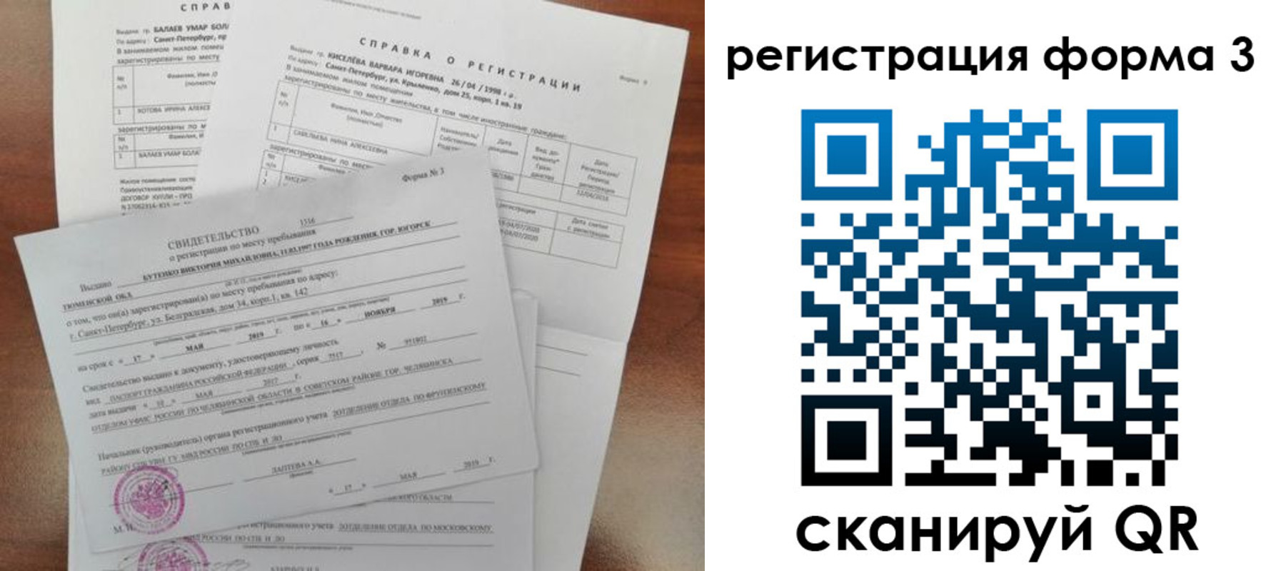 временная регистрация недорого в Межгорье