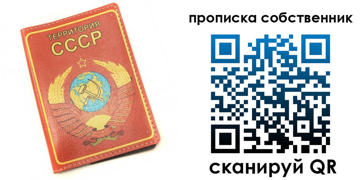 временная прописка в Межгорье